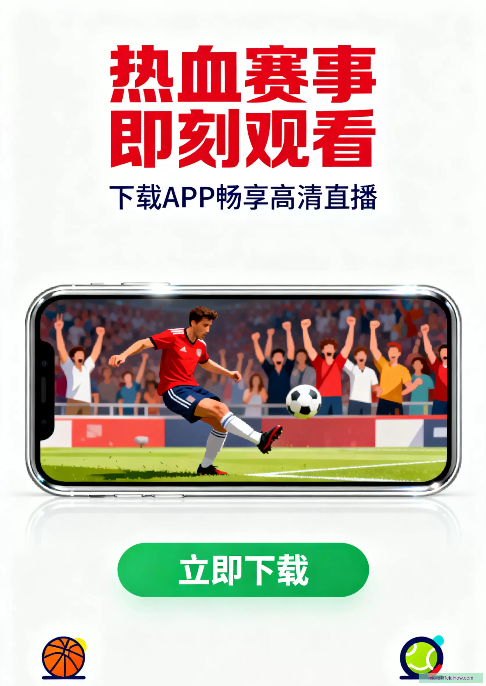 APP下载畅享精彩